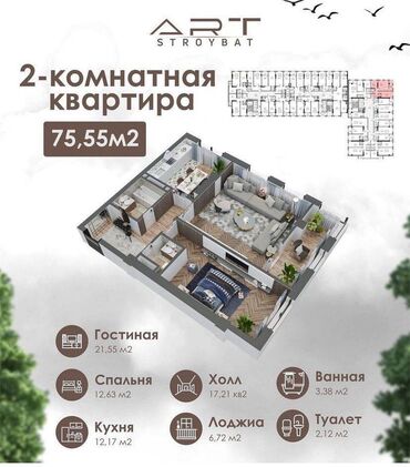 4 комнатный квартиры: 2 комнаты, 75 м², Элитка, 4 этаж