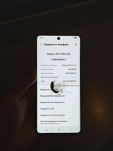 carpet cleaner: Samsung Galaxy S21 Ultra 5G, Б/у, 256 ГБ, цвет - Черный, 1 SIM, eSIM — 2