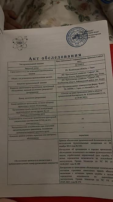 весы кран: Автокран, BAW, 2001 г., 26 м — 4