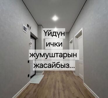 сантехник плотник электрик: Шпаклевка стен, Шпаклевка потолков 3-5 лет опыта