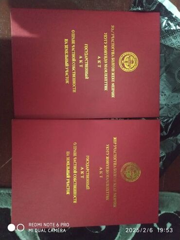 продаю участок с кок жар: 32 соток, Для бизнеса, Красная книга