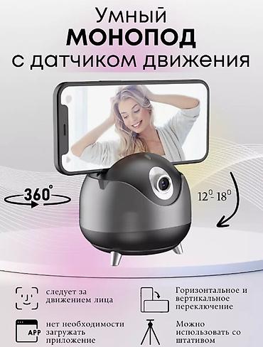 фотосъемка: Умный монопод с датчиком слежения "Q8" #умныймонопод #монопод — 1