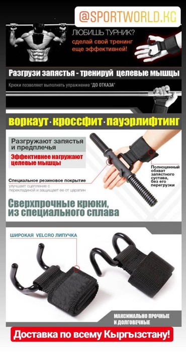 тренажер для лечения грыжи позвоночника: Турник