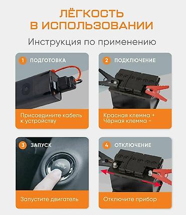 jump starter: Пуско-зарядное устройство 4-в-1 с компрессором Многофункциональный — 8