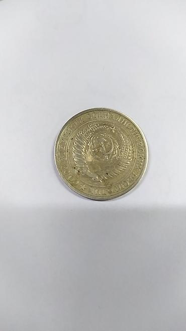 один рубль: Советский рубль 1964 года — 2