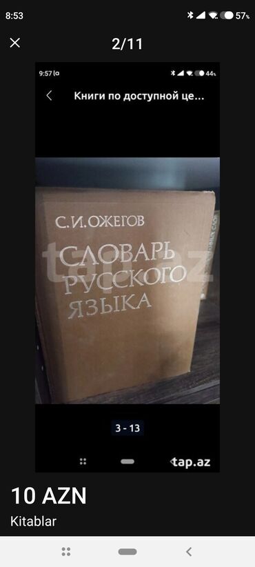 Digər kitablar və jurnallar: Kниги — 15