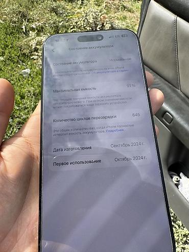 redmi not 4: IPhone 16 pro max 512 американец eSIM 
В идеальном состоянии 
Айфон — 2