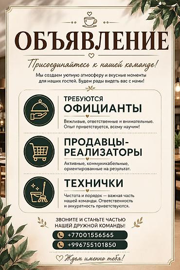 работы ош: + бесплатное проживание (дом) + сами обучим + работаем с umag — 1