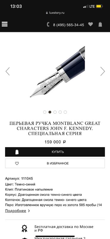 Канцтовары: Есть в наличии перьевая ручка montblanc great characters john f