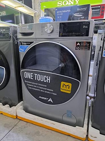 Стиральные машины автомат: Стиральные машины ЛЖ. БЕКО. АВЕСТ. МИДЕА .ОВИО. КОНКА. ТСЛ. САМСУНГ — 8
