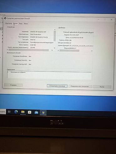 Ноутбуки и аксессуары: 💻 Dell Latitude 5580 / i5 / 8GB / SSD / Отличное состояние Продаётся — 9