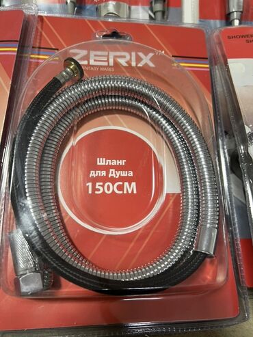 садовые шланги для полива: Шланг для душа Zerix в металлической оплетке длиной 150 см