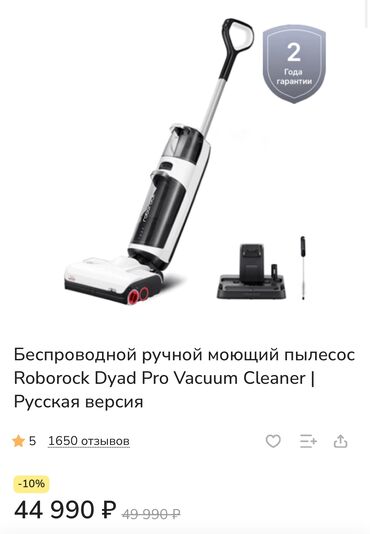 Пылесосы: Пылесос, Моющий, Влажная, Смешанная, Контейнер