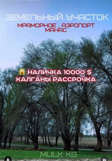 ищу работу отель: 8 соток, Для строительства, Красная книга, Генеральная доверенность