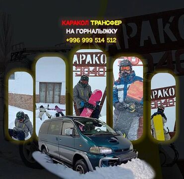 sprinter каракол: Автобус