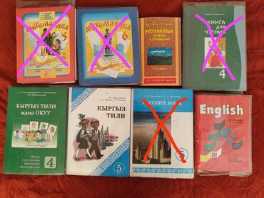 гдз англис тил 7 класс абдышева: Продаю учебники кыргыз тили 4, 5 класс упражнения по русскому языку