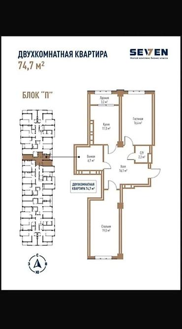 Продажа квартир: 2 комнаты, 76 м², Технопарк Элитка, 2 этаж, ПСО (под самоотделку) — 5