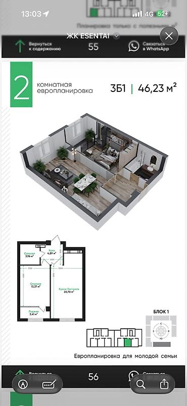 Продажа квартир: 1 комната, 46 м², АЮ Гранд Элитка, 3 этаж, ПСО (под самоотделку) — 2