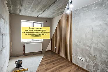 Ремонт под ключ: Ремонт под ключ | Кафе, рестораны, Комнаты, Кухни Больше 6 лет опыта — 3