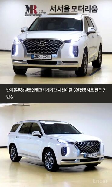 хундай серв: Hyundai Palisade: 2020 г., 2.2 л, Автомат, Дизель, Внедорожник