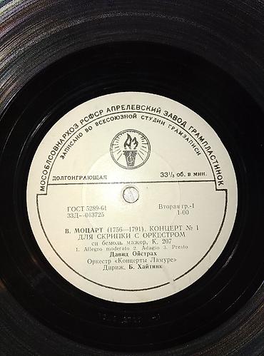 Vinil vallar: Plastinkalar biri 2 manat — 14