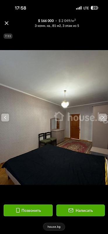 Продажа квартир: 3 комнаты, 81 м², 3 этаж — 7