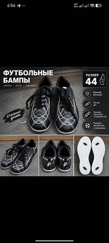брюки штаны: Футбольные бампы, размер 44. - Цвет: черный с белыми элементами. - — 1