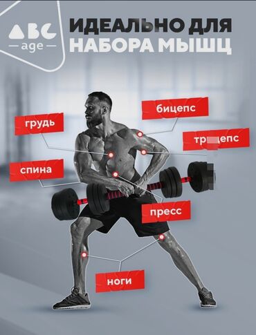 Гантели: 🔥 Гантели-разборные + штанга 3-в-1! 🔥 🏋️‍♂ Идеальный набор для спорта — 5