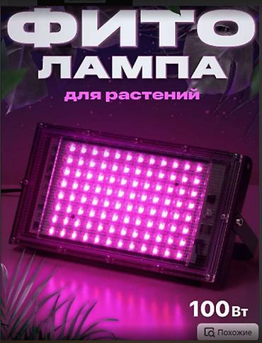 фитолампа: Тайвань фитолампы фитолента фито прожекторы 21 вид прямые поставки с — 5