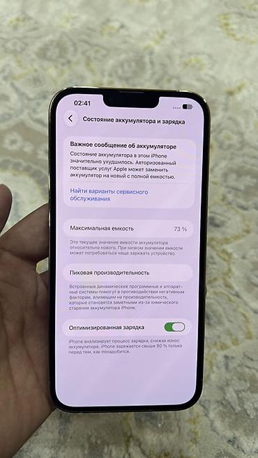 magsafe 3: IPhone 13 Pro Max, 128 ГБ, цвет Gold (золотой) Характеристики и — 2