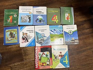 Учебники: Набор школьных учебников (разные предметы и классы) Состав по фото: - — 1