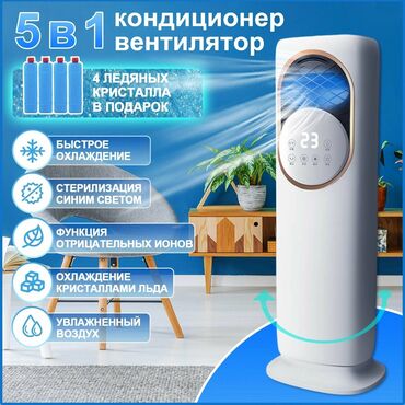 самый экономичный обогреватель 2020: Желдеткич Пол үстү, Канаттары менен