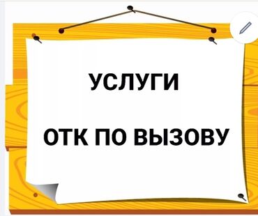 одежда мужские: Предоставляем услуги отк выездного характера.Фото и видео отчет