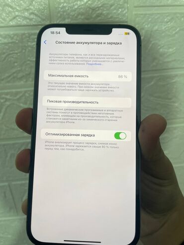 колонка для авто: IPhone 12 Pro Max, Б/у, 128 ГБ, Black Titanium, Чехол, В рассрочку, 86 %
