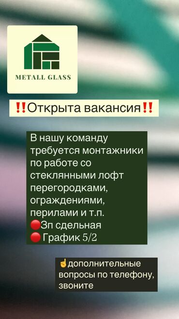промоутер работа: Талап кылынат Куроочу, Төлөм Келишим түрдө, Тажрыйбасыз