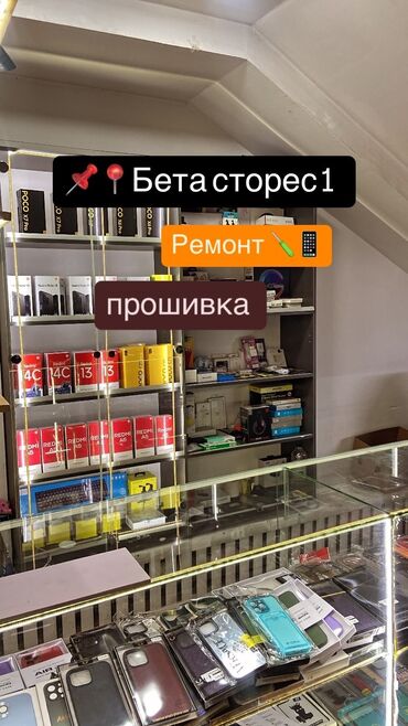 Другие услуги: Ремонт всех видов телефона
андроид и айфон прошивка at lalafo.kg Другие услуги: Ремонт всех видов телефона
андроид и айфон прошивка