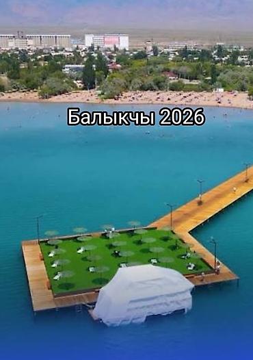 ысык кол комната: Үй (жеке сектор), Балыкчы — 1
