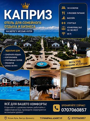 karagay resort: Гостиница на Иссык-Куле, Каприз, Каприз, Бактуу-Долоноту, 2 места — 1