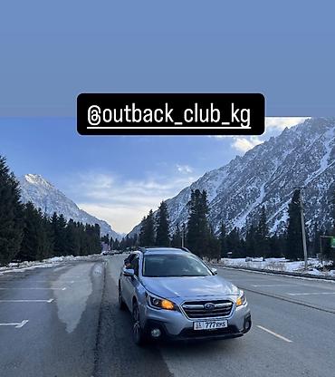 range over: Subaru Outback: 2019 г., 2.5 л, Вариатор, Бензин, Универсал — 1