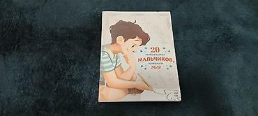 атомные привычки купить: Книга «20 необыкновенных мальчиков, изменивших мир» - Жанр — 1