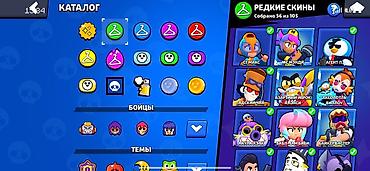 Другие комплектующие: Аккаунт Brawl Stars с прокачанными бойцами и редкими скинами — 8