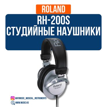 адаптер для наушников: Толук габариттүү, Roland, Жаңы, Кыймылга келтирчүүчү, Студиялык