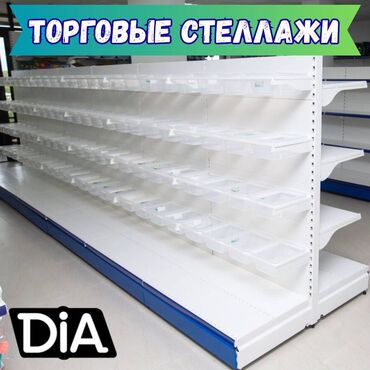 островок в торговом центре: Стеллаж металлический, сборные стеллажи, стеллажи для магазинов, полки