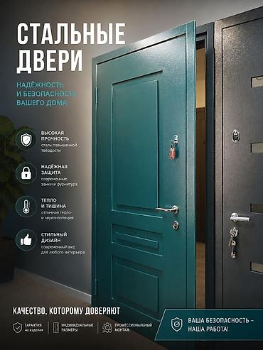 купить сейф бишкек: Металлические сейфовые двери — 1