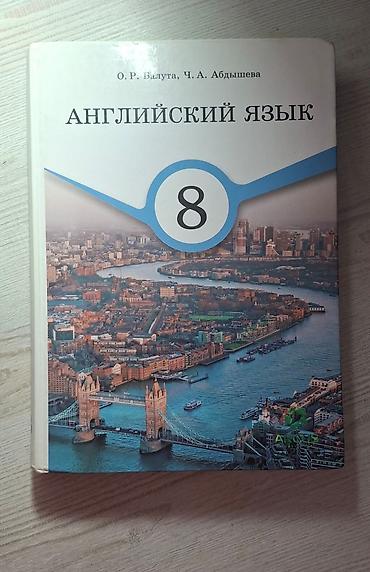 solutions intermediate: Учебники по английскому языку для 7 и 8 класса. Цена указана за 1 — 3