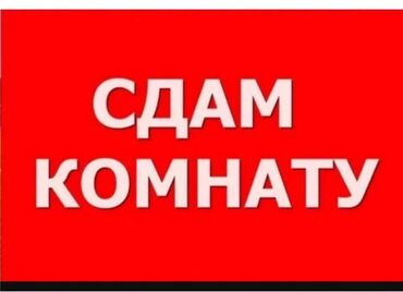 аренда дома на иссык куле: 20 м²