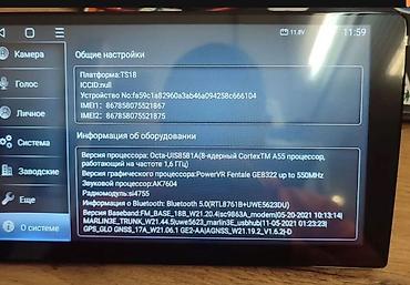 Магнитолы: Мультимедийная автомагнитола на Android - Операционная система — 12