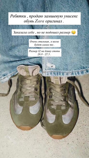 Women's Sneakers and athletic shoes: Кроссовки, 42, Zara, Новый, Самовывоз — 9