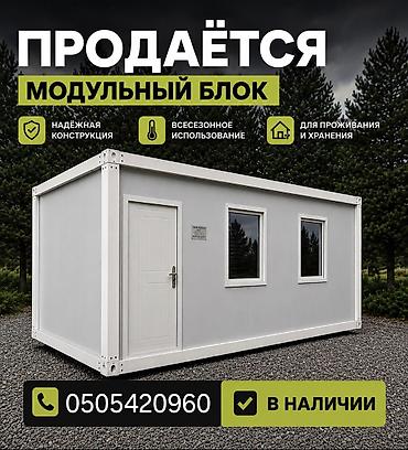 Модульные контейнерные здания “Modular Innovations” Описание -