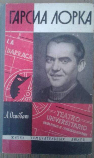 Digər kitablar və jurnallar: Разные книги: "Женщина в жизни великих и знаменитых людей " 50 манат — 30